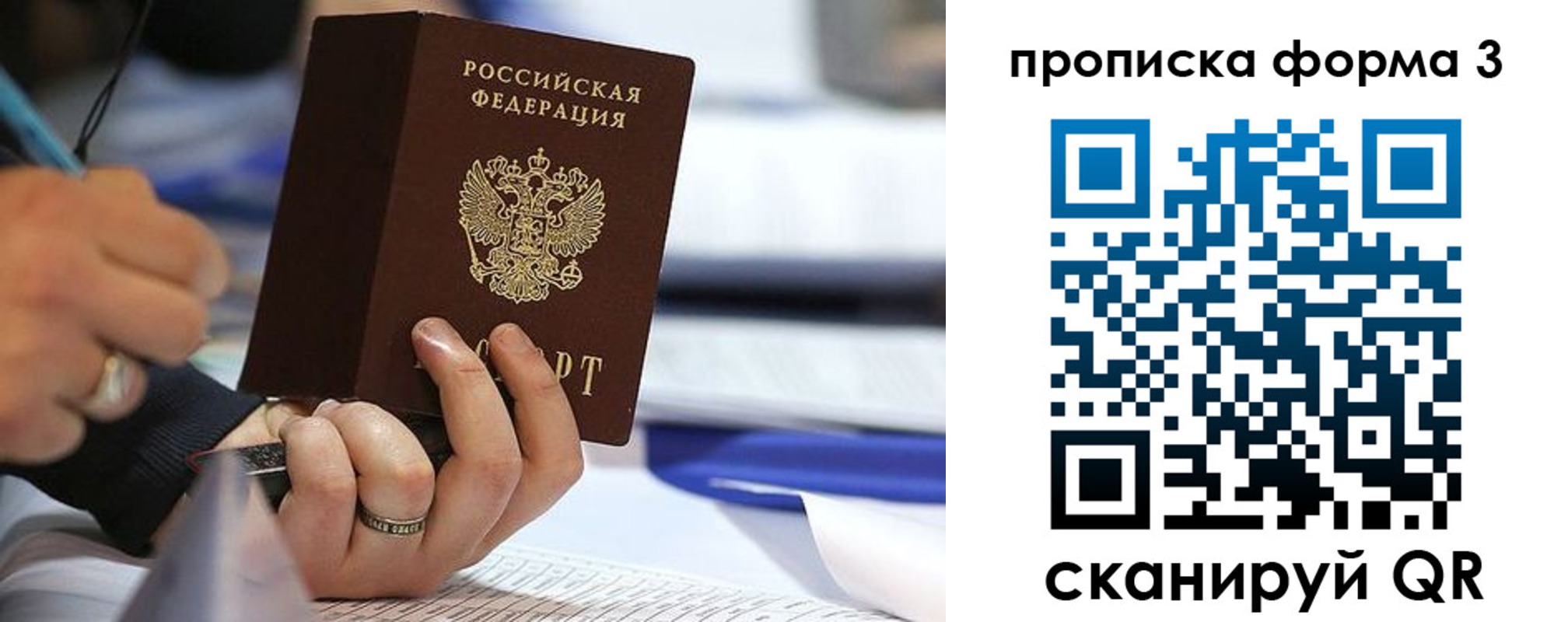 временная регистрация гарантия в Вязниках
