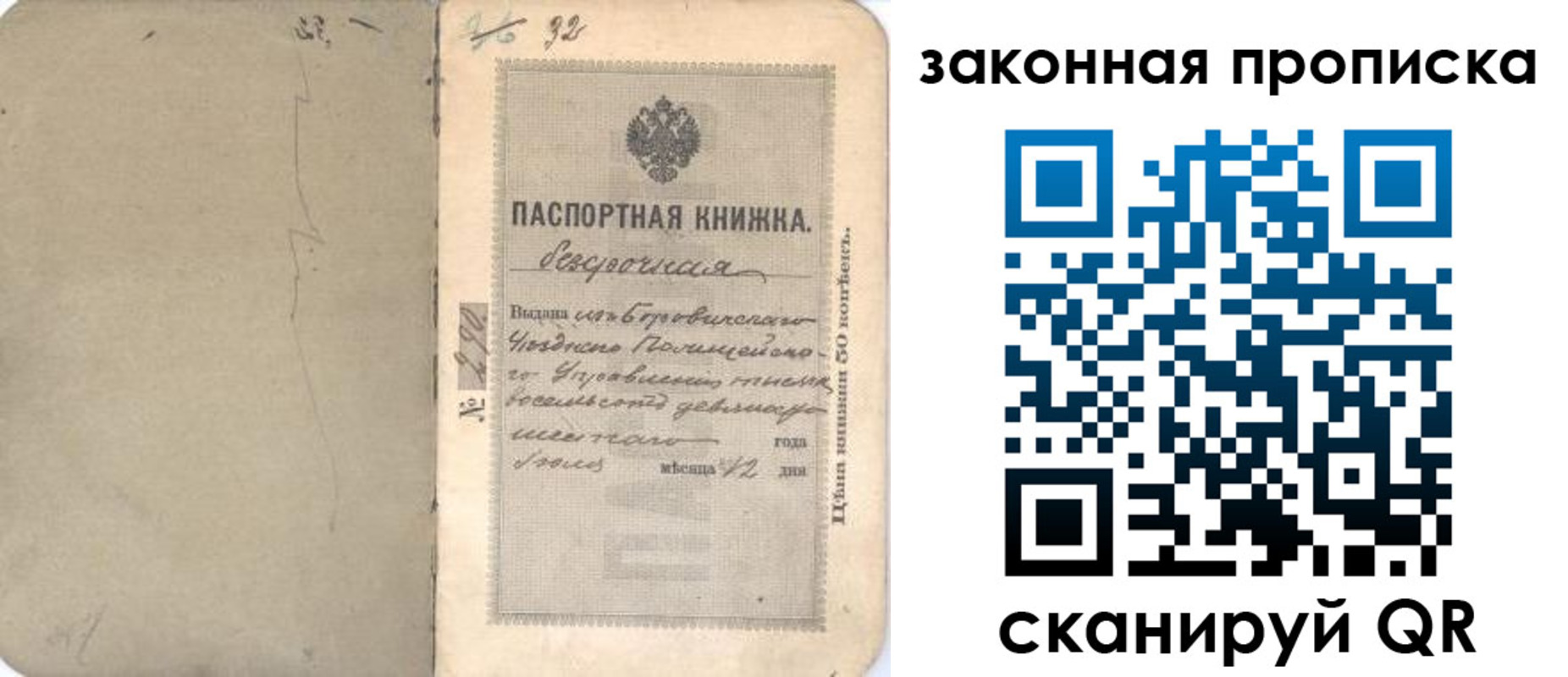 купить прописку в Вязниках